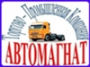 ТОРГОВО-ПРОМЫШЛЕННАЯ КОМПАНИЯ АВТОМАГНАТ